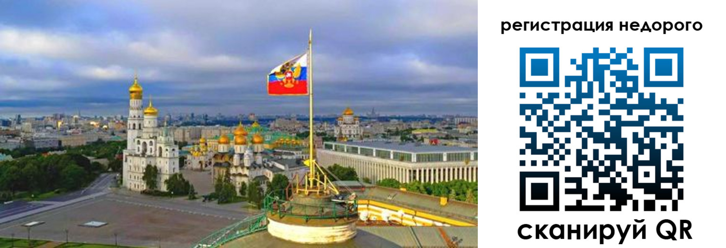 временная регистрация недорого в Козловке