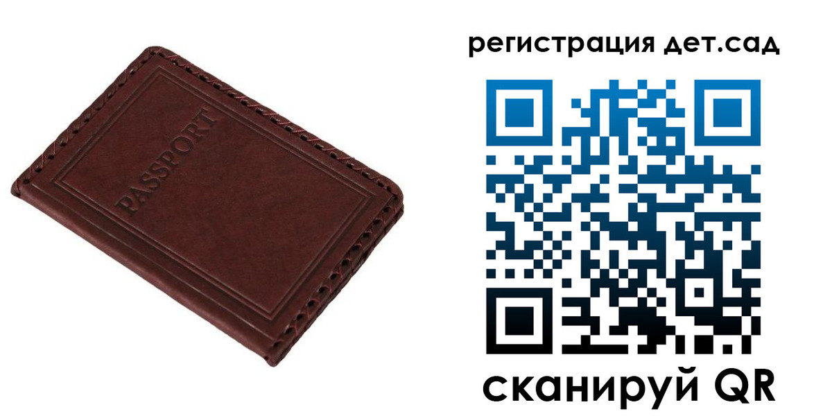 временная прописка в Козловке