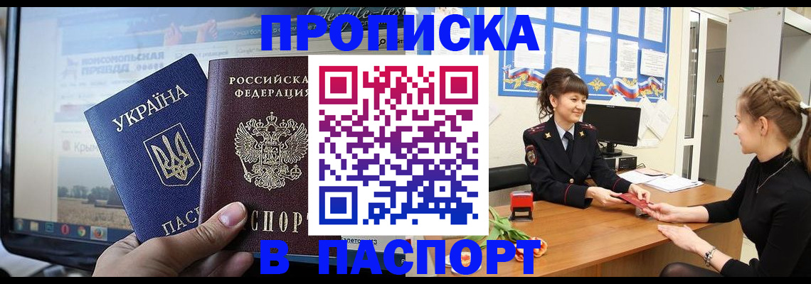 временная регистрация законно в Козловке