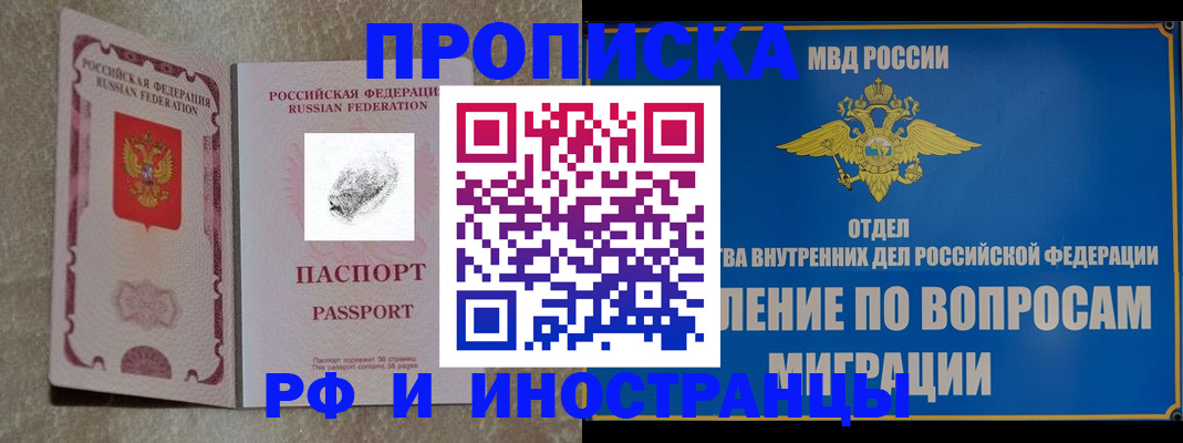 временная прописка в Козловке