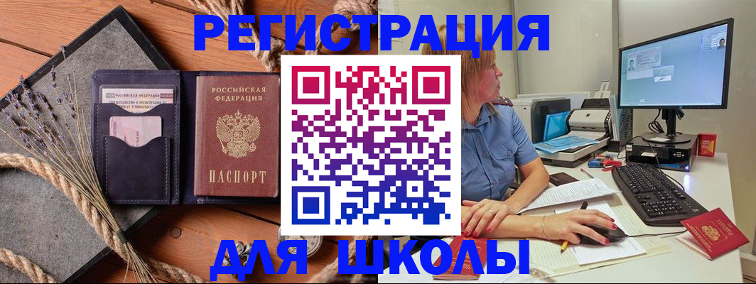 временная регистрация для всех в Козловке
