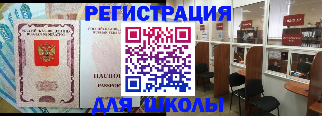 прописка 2025 в Козловке