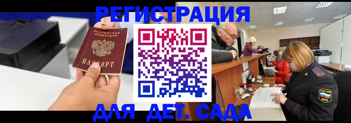 временная регистрация купить в Козловке