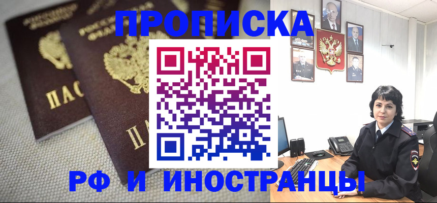 временная регистрация адрес в Козловке