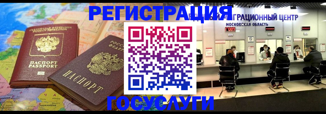 временная регистрация недорого в Козловке