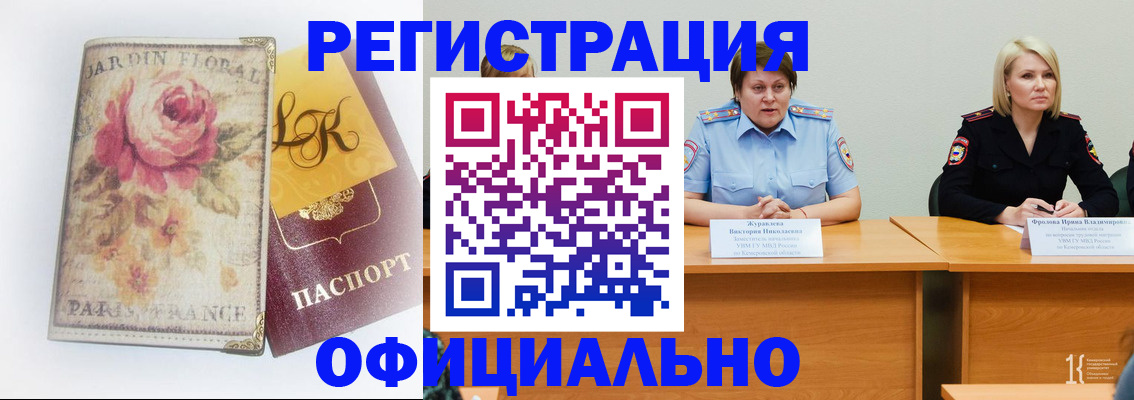 временная регистрация госуслуги в Козловке