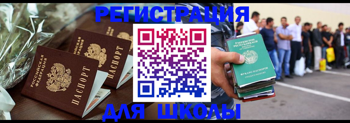 купить прописку в Козловке