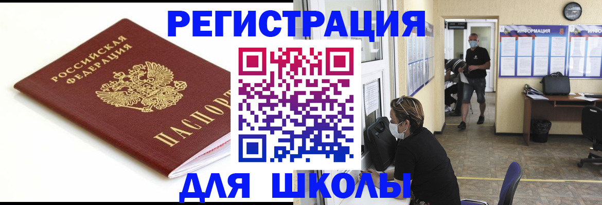 временная регистрация собственник в Козловке