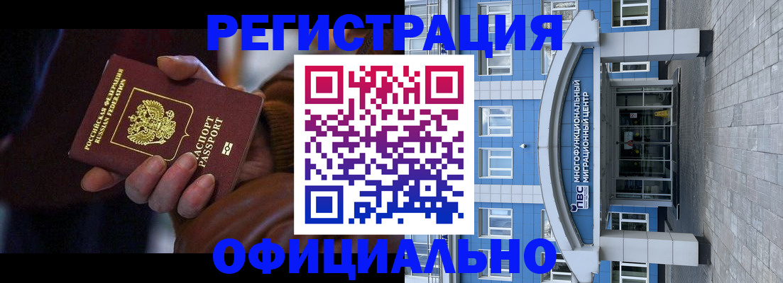 временная регистрация поиск в Козловке